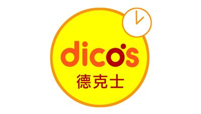德克士