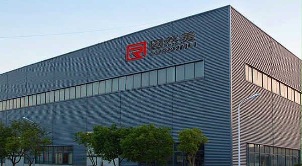 固然美